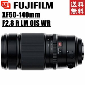 富士フイルム FUJIFILM FUJINON XF 50-140mm F2.8 R LM OIS WR ズームレンズ ミラーレス カメラ 中古