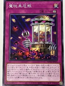 遊戯王 ノーマル 罠 1枚 魔玩具厄瓶 ROTD