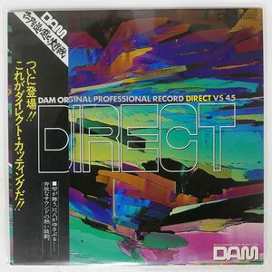 帯付き VA/DAM ORIGINAL PROFESSIONAL RECORD DIRECT VS 45/DAM DOR0028 12