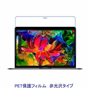 MacBook Pro 13 2022 2020 2019 2018 2017 2016 13.3インチ 液晶保護フィルム 非光沢 指紋防止 F872