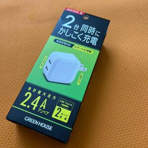 グリーンハウス　USB-AC充電器　GH-ACU2H-WH