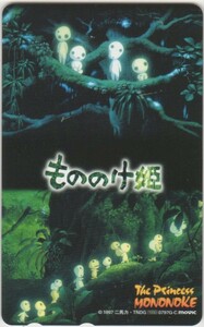 ☆ テレホンカード ☆ テレカ ☆　『もののけ姫』③　50度数　未使用