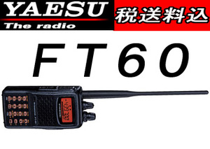 とってもお得な【税送料込】FT-60.144/430FMハンディトランシーバー1日