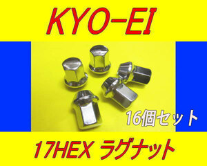 日本製 協永産業 P1.25 鍛造 ホイールナット 16個セット