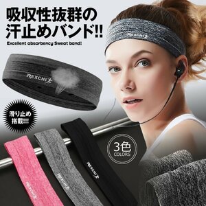 汗防止バンド グレー スポーツ用 ヘッドバンド 汗 止め バンド 男女兼用 吸収性 滑らない 柔軟性 フィットネス ジム ASEBAND