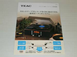 【カタログのみ】TEAC　ティアック　CDレコーダー搭載オーディオシステム　LP-R520　2018.3　カセットテープやレコードをCDに録音できる