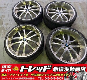 師岡店 売尽しリム深品 中古アルミタイヤ4本SET 22インチ5穴120 F:9.0J+23 R:10.5J+20 ＆ F:HD921 245/30R22 R:ATR SPORT2 295/25R22 BMW