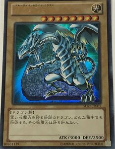 遊戯王 ウルトラ 通常モンスター 1枚 青眼の白龍 SD25