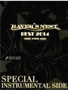 《東方Project》 RAVER’S NEST BEST 2014 TOHO HYPER RAVE SPECIAL INSTRUMENTAL SIDE / DiGiTAL WiNG (花たん　越田Rute隆人) /同人