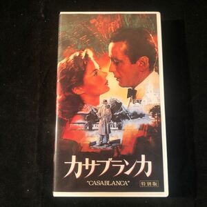 カサブランカ 特別版 VHS ビデオ ac