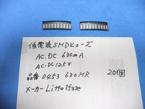 低電流ＳＭＤヒューズ　AC,DC 125V 630mA 0453 630MR ２０個　　新品在庫品　　Ｇ