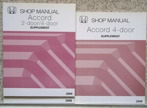 Accord CM/4.5.6.8 SHOP MANUAL 追補版１０冊 英語版。