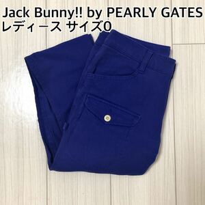 【Jack Bunny!!】サイズ0 レディース ジャックバニー ボトムス パンツ デニム 青色 ブルー ゴルフウェア G007