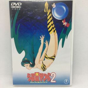 DVD『うる星やつら2 ビューティフルドリーマー 劇場版』※動作確認済み/高橋留美子/ラム/あたる/平野文/古川登志夫/神谷明/押井守/　V-1298