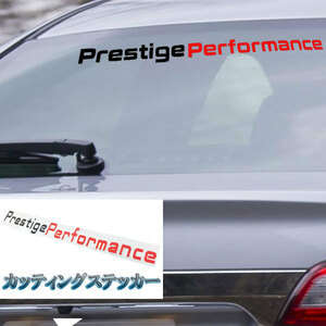 英字 Prestige performance プレステージパフォーマンス シール ステッカー テープ デカール 車 外装 カー用品 送料無料