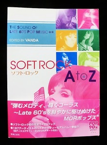 SOFT ROCK ソフトロック A to Z 1996年 第１版 帯付 ガイドブック 音楽之友社 60’s 60年代 70年代 洋楽 DJ Vanda オルガンバー サバービア
