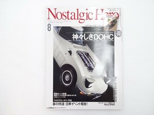 B1L NostalgicHero/トヨタ2000GT ホンダS800M マークⅡ2000 64