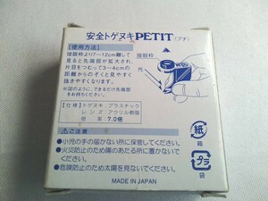 レトロ★7倍レンズ付安全トゲヌキ　PETIT（プチ）日本製　三越　MITSUKOSHI