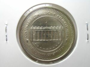 コロンビア　５０ペソ硬貨　１９８６年　