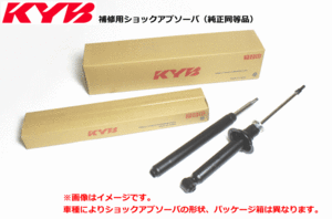 KYB カヤバ 補修用ショックアブソーバー パジェロ V46WG KEF2262 リア2本 個人配送可