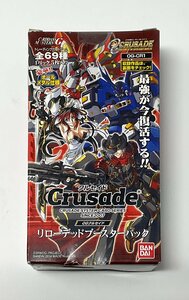 ☆クルセイド OGクルセイド リローデッドブースターパック 10パック入り 1BOX