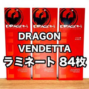 ★ドラゴン(Dragon) VENDETTA ベンデッタ ティアオフ ラミネート 84枚 722-1069 《即決・送料無料》　