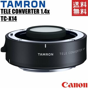 タムロン TAMRON TELECONVERTER 1.4x キヤノン用 テレコンバーター TC-X14E 一眼レフ カメラ 中古