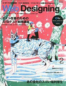 [A01966865]Web Designing (ウェブデザイニング) 2015年 02月号 [雑誌]