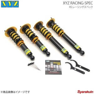 XYZ 車高調 RS-DAMPER 3シリーズ E46 320i,323i,325i,328i,330i(セダン)328ci,330ci(クーペ) (GF- GH-)AM20 AV22 AM25 AV25 AM28 AV30