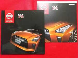 送料無料【日産 2017年 GT-R】カタログ 2016年7月 NISSAN R35 ハードカバー