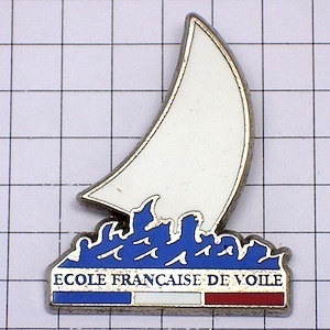ピンバッジ・航海学校ヨット白い帆と波◆フランス限定ピンズ◆レアなヴィンテージものピンバッチ
