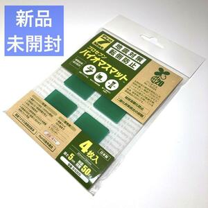 ☆最安値！☆プロセブン バイオマス耐震マット 30ミリ角 4枚入り BN30G　地球にやさしい　震度7対応　CO2削減　エコ　SDGs　転倒防止