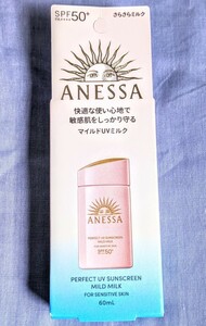 アネッサ パーフェクトUV マイルドミルク NA 60ml 新品未開封