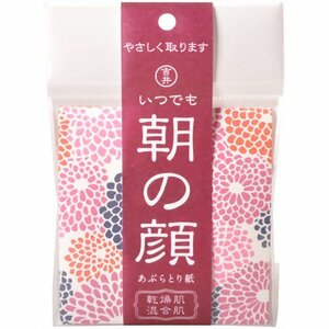 ★いつでも朝の顔乾燥肌混合肌 100枚入×5袋（500枚）吉井商店★③