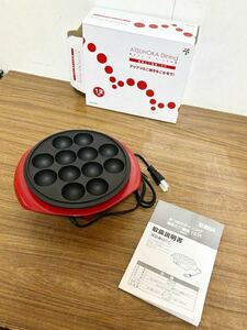 和平フレイズ あつほかダイニング 電気たこ焼き器 12穴 [AM-9508]