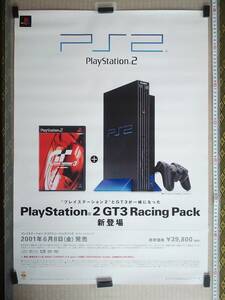 （管理番号P2032）非売品ゲーム販促ポスター　ソニー「PlayStation2 GT3 Racing Pack 2001年6月8日発売」　１枚
