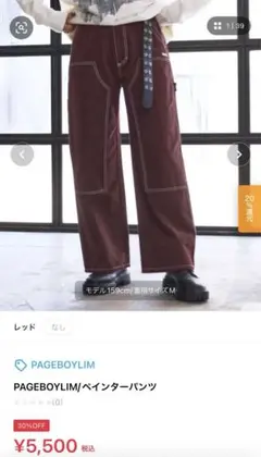 PAGEBOYLIM/ペインターパンツ