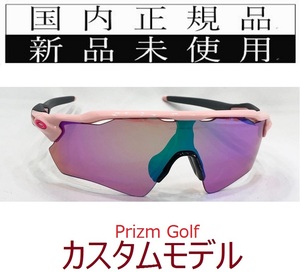 RE18-PG 正規保証書付 新品未使用 国内正規 オークリー OAKLEY レーダーイーブイ RADAR EV Path PRIZM GOLF カスタム USフィット ゴルフ