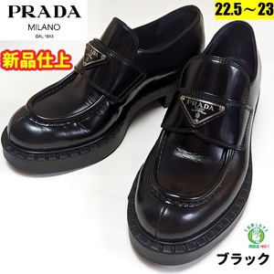 新品そっくりさんプラダPRADA チョコレート ローファー 35.5