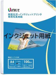 A4 光沢紙 両面印刷 写真用紙 - 超きれい インクジェット用紙 0.28mm中厚口 100枚 Uinkit