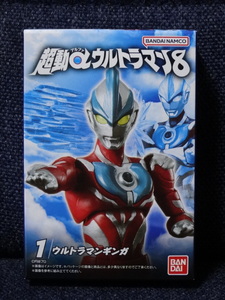 新品■「超動αウルトラマン ８」①ウルトラマンギンガ