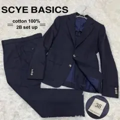 【美品】SCYE BASICS サイ セットアップ 紺ブレ 上下スーツ 銀ボタン
