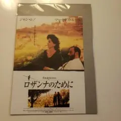 映画チラシ