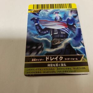 中古　仮面ライダー　ガンバライド　04-060 仮面ライダー　ドレイク　ライダーフォーム