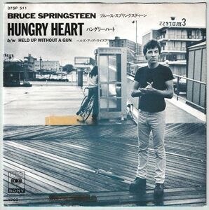 Bruce Springsteen - Hungry Heart ブルース・スプリングスティーン - ハングリー・ハート 07SP 511 国内盤 シングル盤