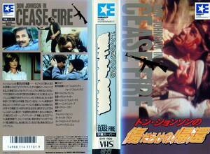 未DVD★ドン・ジョンソンの傷だらけの帰還★中古VHS