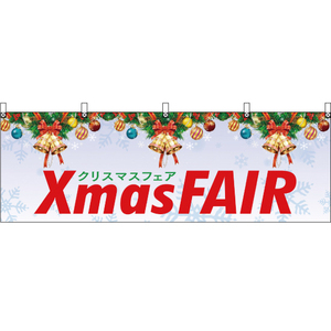 横幕 3枚セット Xmas FAIR 白 YK-321