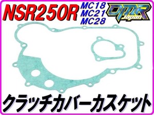 クラッチカバーガスケット NSR250R MC18 MC21 MC28 エンジンカバーガスケット ウォーターポンプガスケット 19226-KV3-680 11391-KV3-680