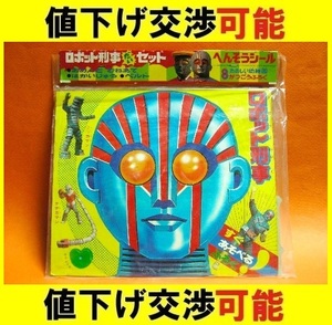 ★当時物★ロボット刑事 だいセット★1973年 たのしい幼稚園 付録 講談社 石森章太郎 石ノ森章太郎 仮面ライダー キカイダー 東映 千葉真一