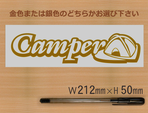 ●キャンパー　Camper　ステッカー 金色または銀色　621